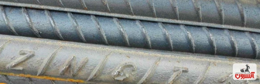 علایم اختصاری میلگرد بناب